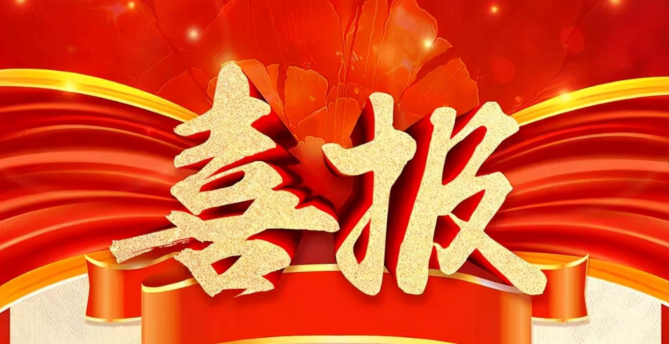 跃居全国第25位 | 德州城市信用排名再创新高