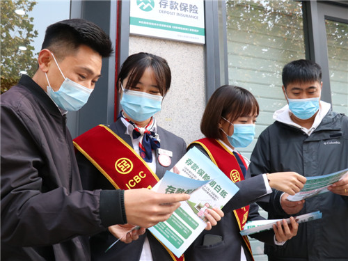 工行临沂分行积极开展“存款保险标识”宣传活动