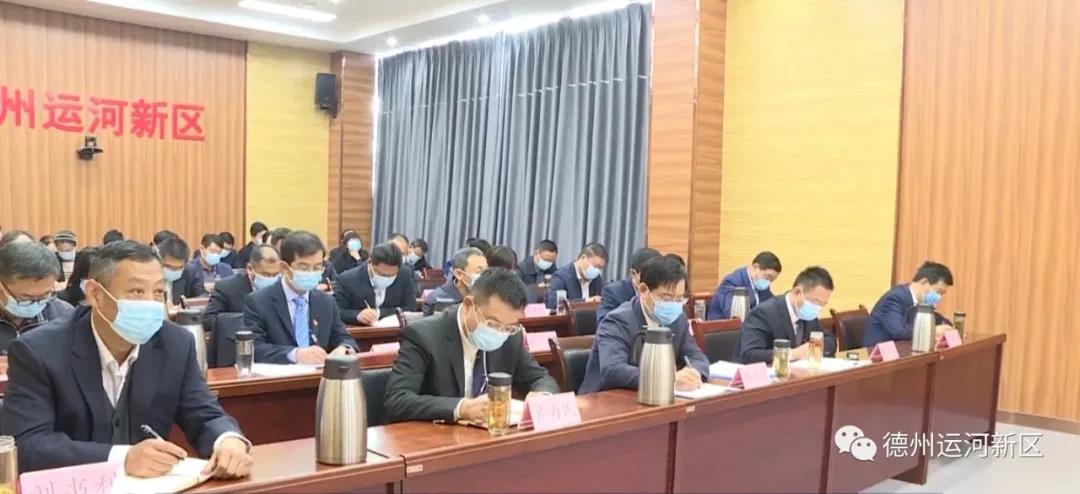 德州运河新区组织收听收看党的十九届五中全会精神报告会