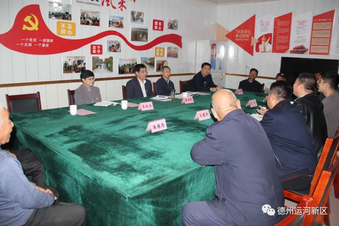 德州运河新区深入辖区村庄调研 夯实基层党建责任