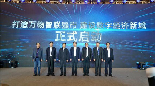 获赞“全球领先”、战略合作、项目签约、论坛分享......CityDO集团在长三角智慧城市（湖州）峰会大放光彩