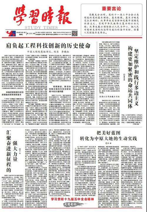 于杰：汇聚奋进新征程的强大力量