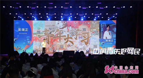 中国青年好网民优秀故事巡回分享活动走进山东