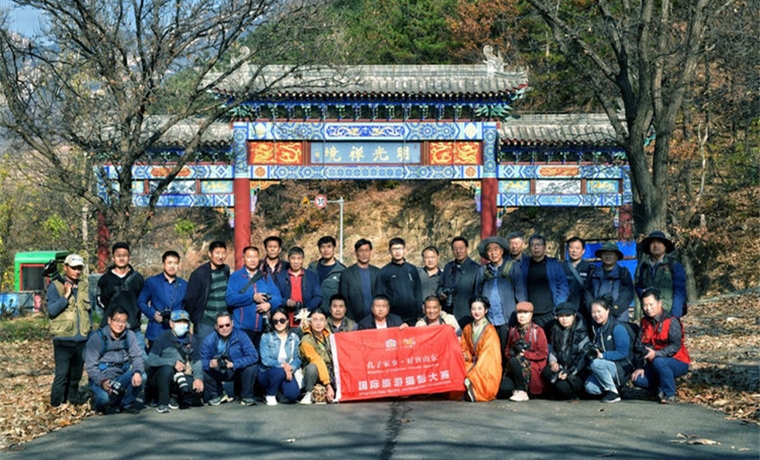 临沂枣庄两地旅游摄影协会共同走进平邑金三峪古村落采风创作