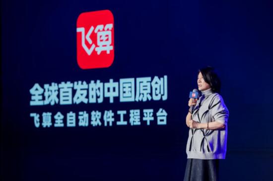 五大院士点赞的中国原创：飞算全自动软件工程平台全球首发