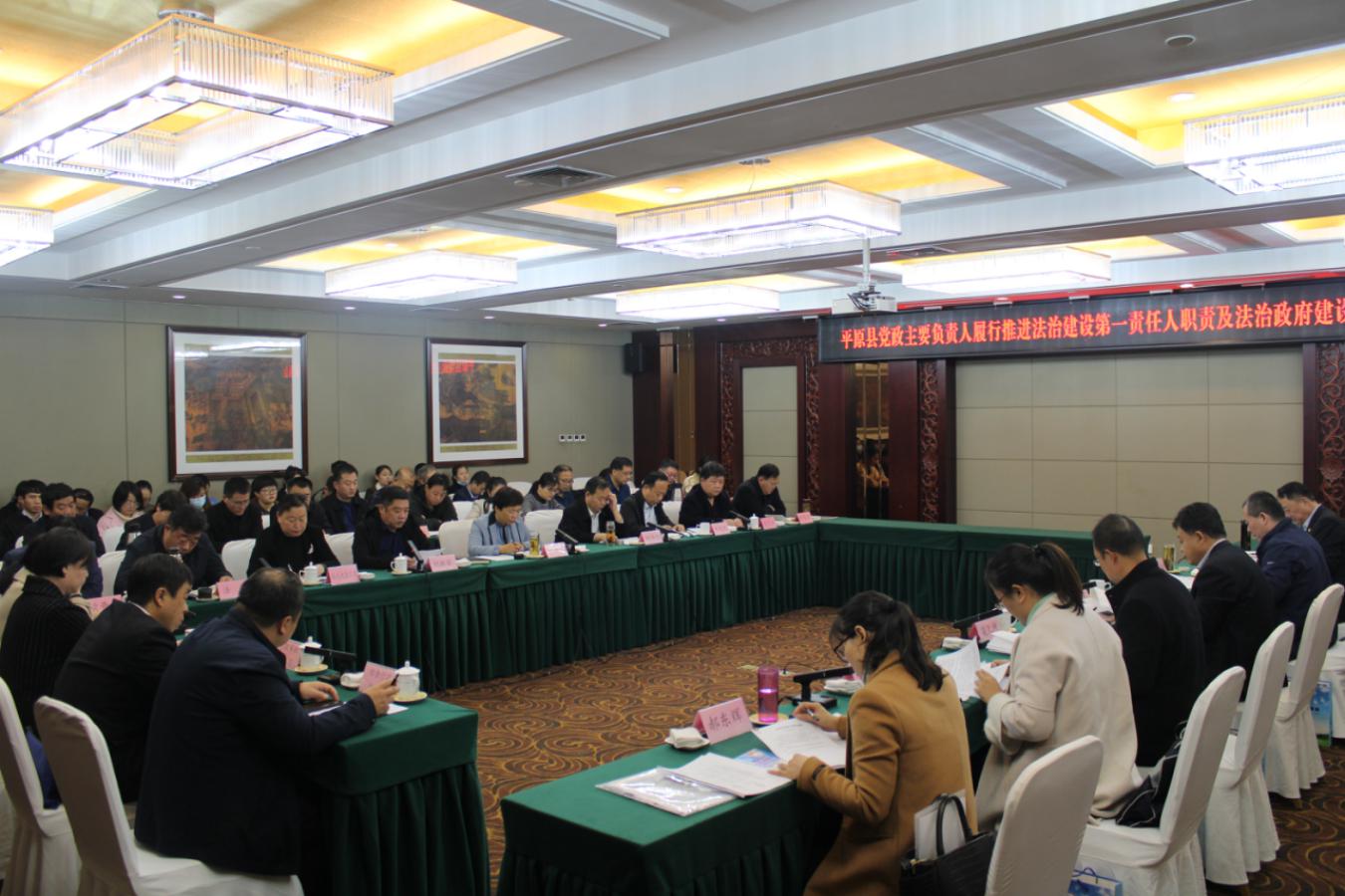 德州市委全面依法治市办来平原县开展法治督察