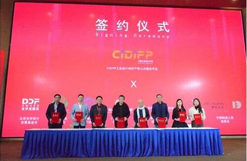 中国制造之美助力中国工业设计知识产权保护