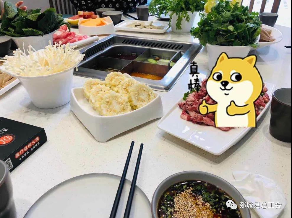 临沂市郯城县总工会喊你吃火锅、泡温泉了！