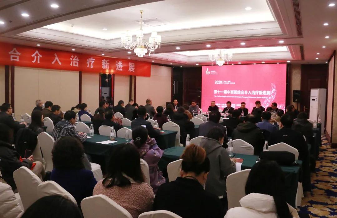 德州市第二人民医院承办第十一届中西医结合介入治疗新进展专题研讨会