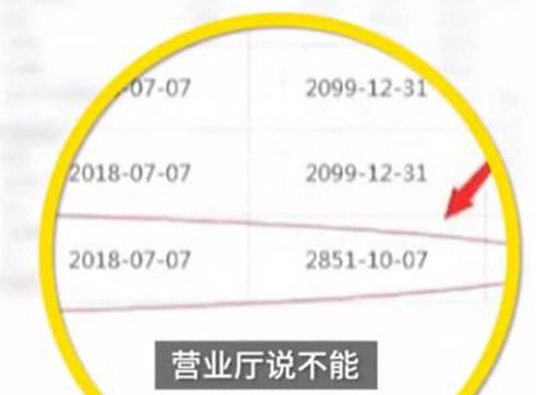 女子办中国移动靓号被签833年套餐 网友：这得向天再借500年