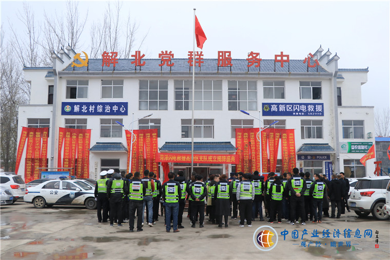 菏泽闪电救援高新区支队挂牌成立