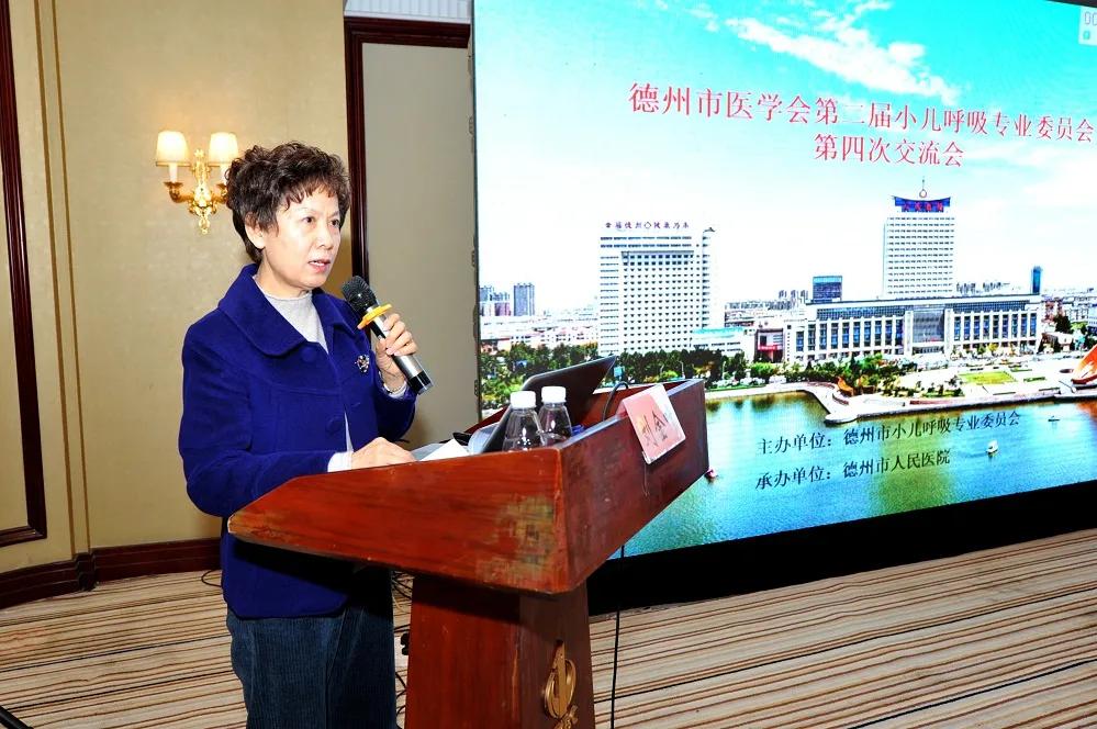 德州市医学会第二届小儿呼吸专业委员会第四次学术交流会顺利举办