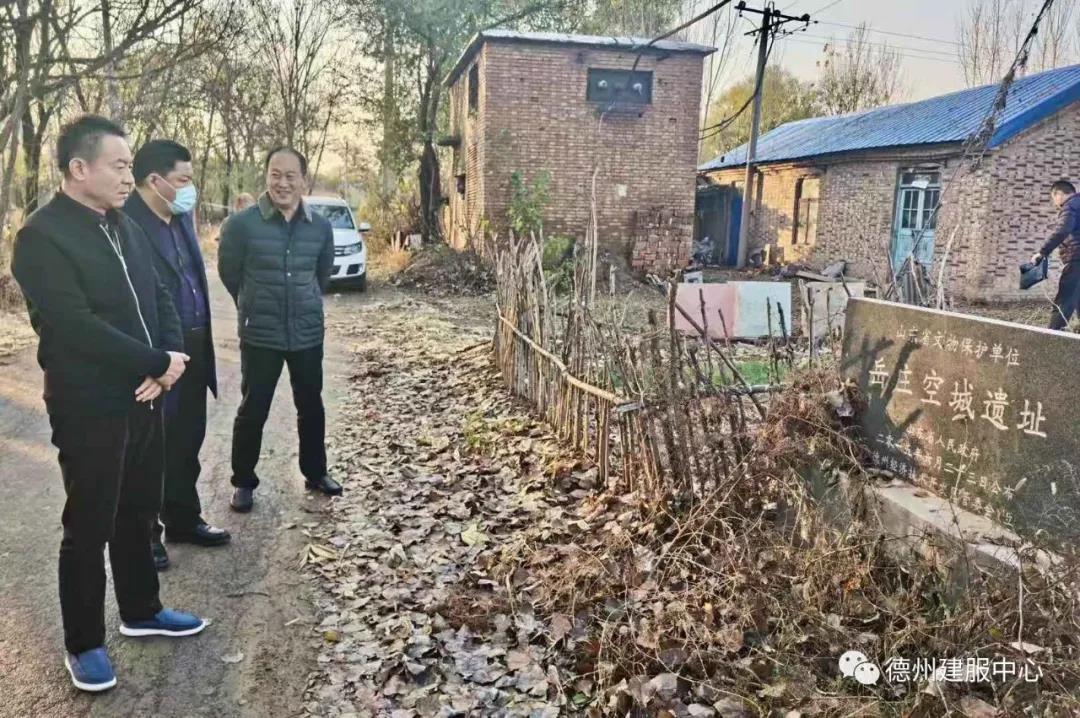 德州市新区建服中心领导到岳庄空城遗址进行调研