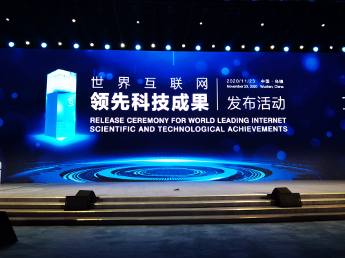 五连发：智能体荣获世界互联网领先科技成果奖，华为第五次获此殊荣