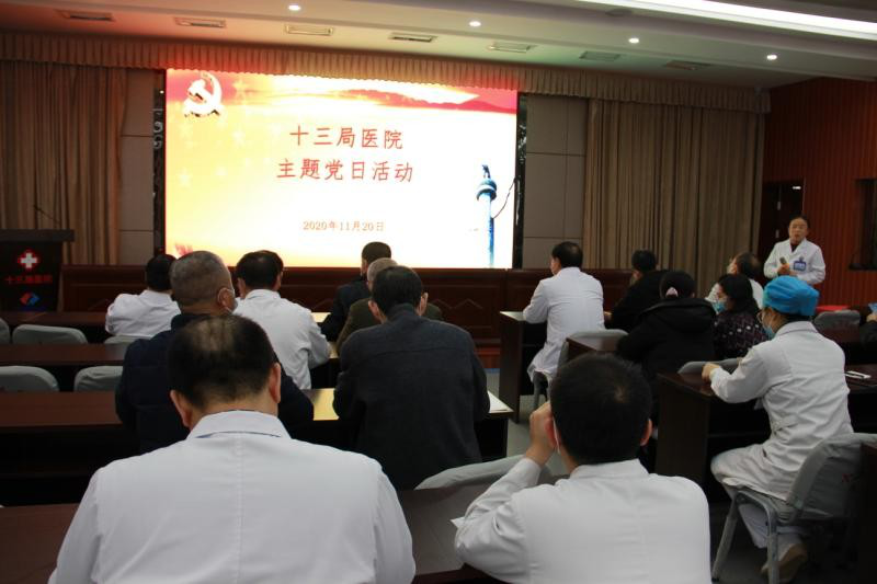 学习十九届五中全会精神，共谋德州十三局医院发展新篇章