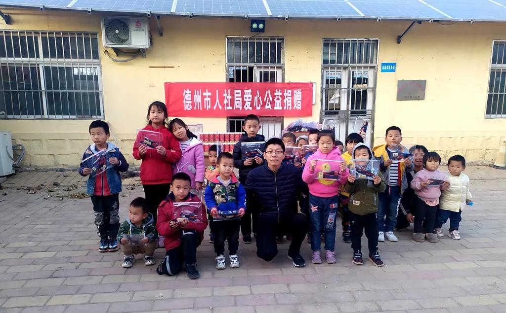 德州市人力资源和社会保障局为留守儿童献爱心