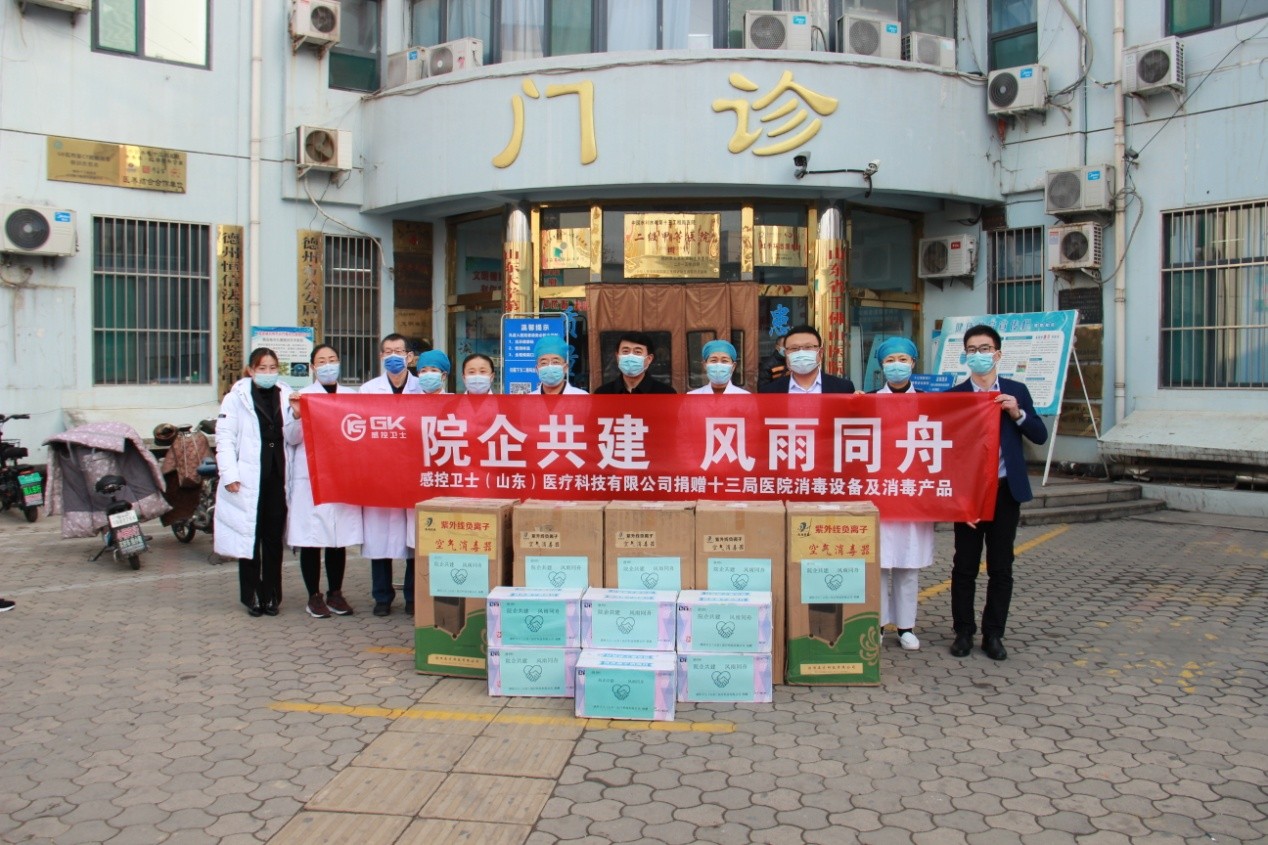 德州十三局医院：爱心传递，院企联合共抗疫情