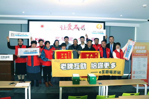 互助同行 临沂114名e互助会员获救助