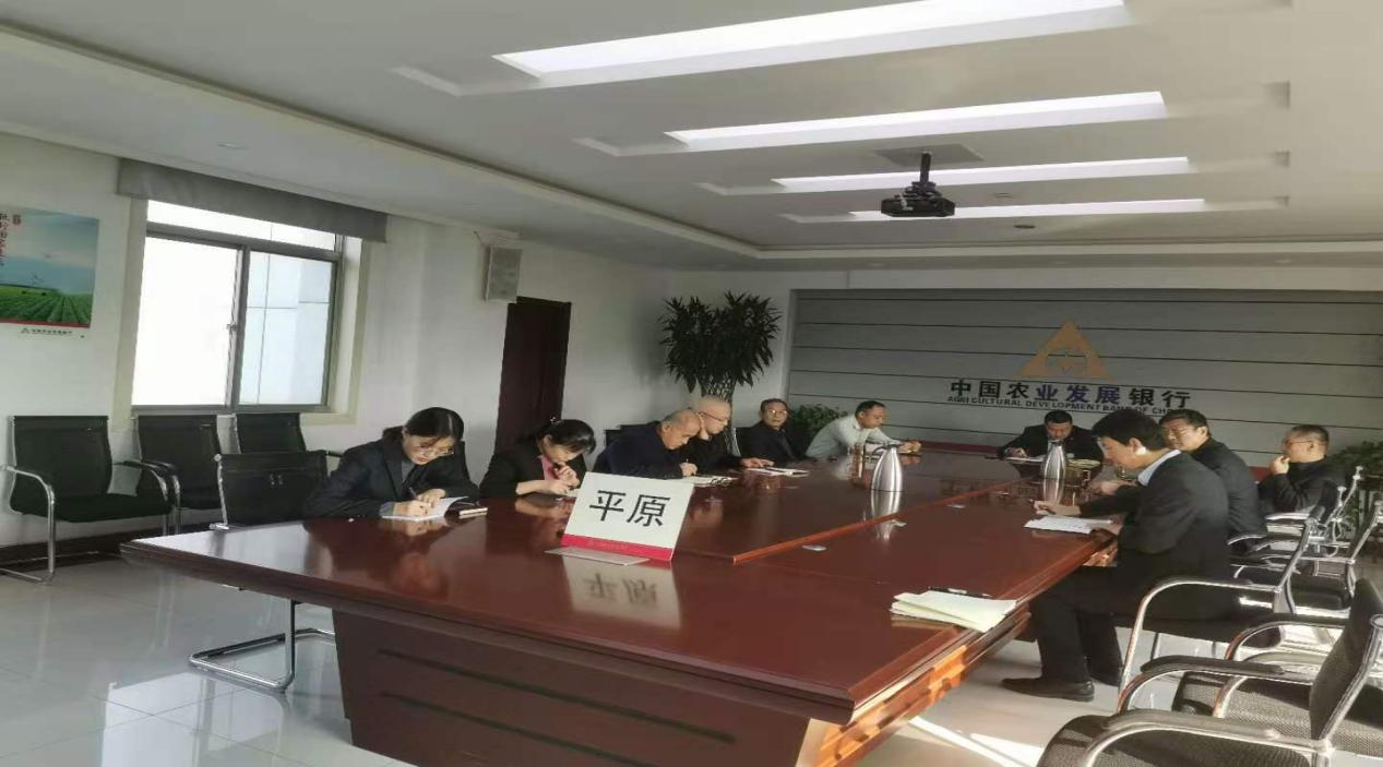 农发行平原县支行开展