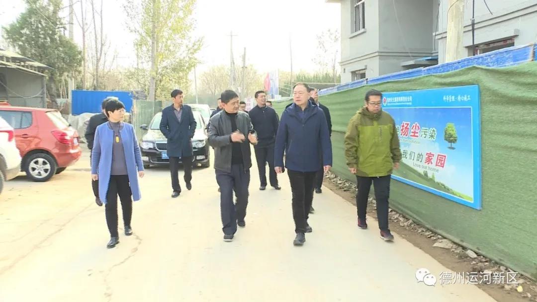 “加强农村基层党组织建设”工作队总队到德州运河新区调研