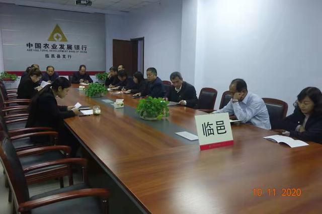 农发行临邑县支行扎实开展