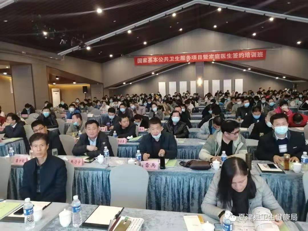 夏津县卫生健康局举办国家基本公共卫生服务项目培训班