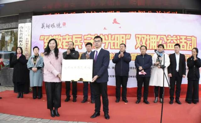 德州首家“爱国拥军示范单位”授牌 英翔眼镜向退役军人捐赠10万元眼镜产品 