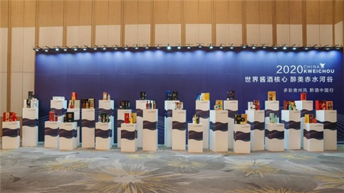 “多彩贵州风 黔酒中国行” 首次云端推介，黔酒魅力依旧