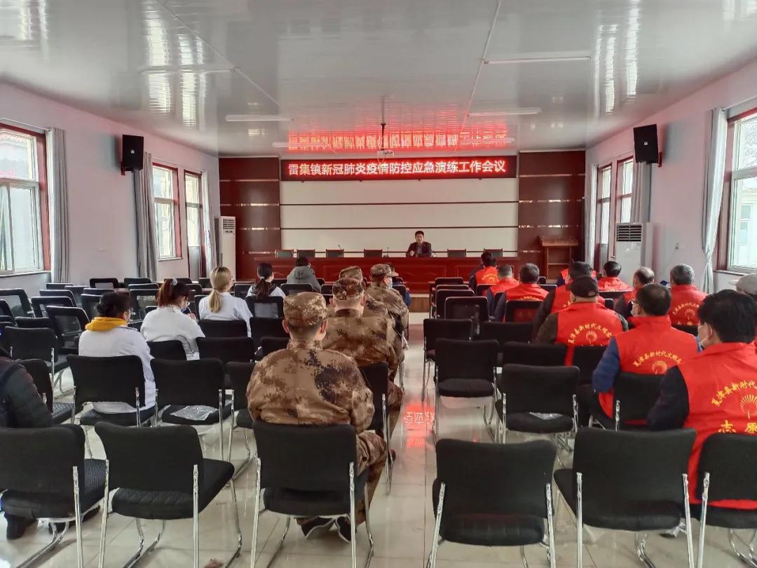 夏津县雷集镇开展疫情防控应急演练