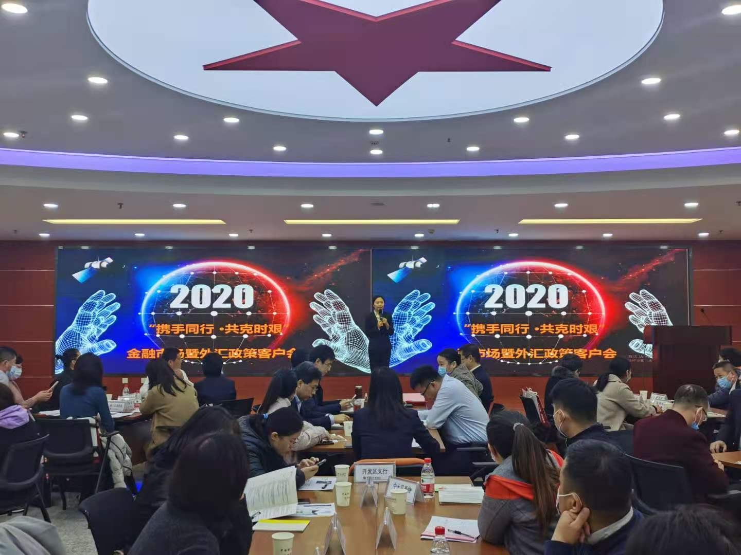 德州中行成功举办