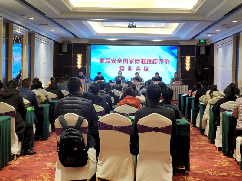 德州市举办食品安全国家标准跟踪评价培训班