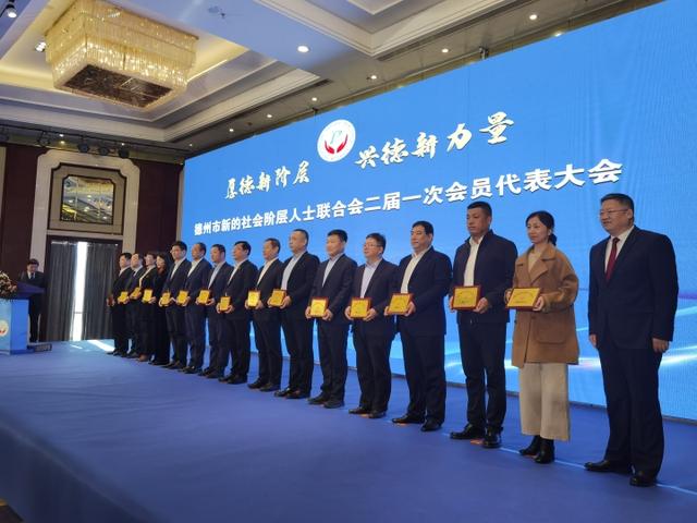 德州市新的社会阶层人士联合会会员代表大会成功召开