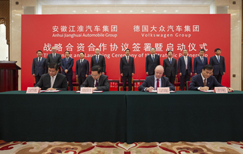 江汽大众合资合作落地