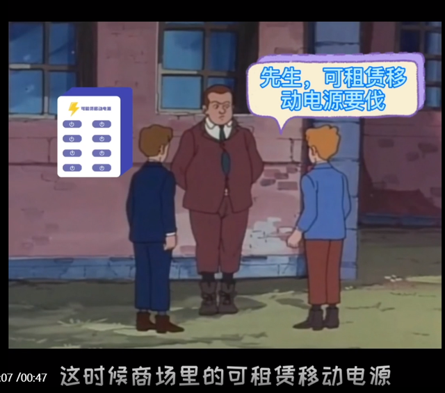 公安提醒：三类共享充电宝可能被植入木马 盗取个人信息