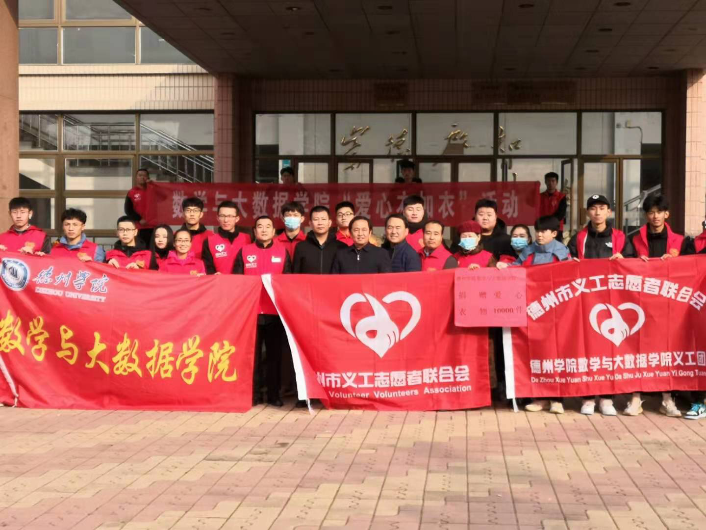 国际志愿者日，德州学院闪耀“义工”红