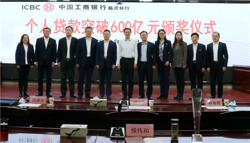 沂蒙山下梅花开——工行临沂分行个人贷款支持沂蒙发展传佳话  