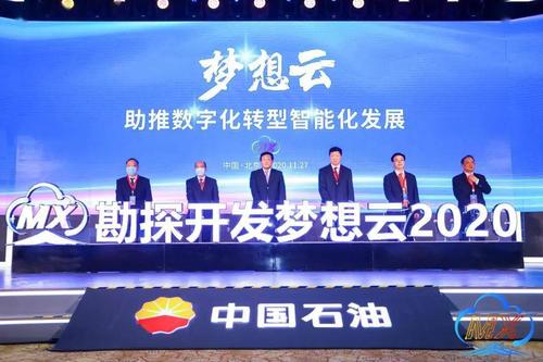 中国石油发布