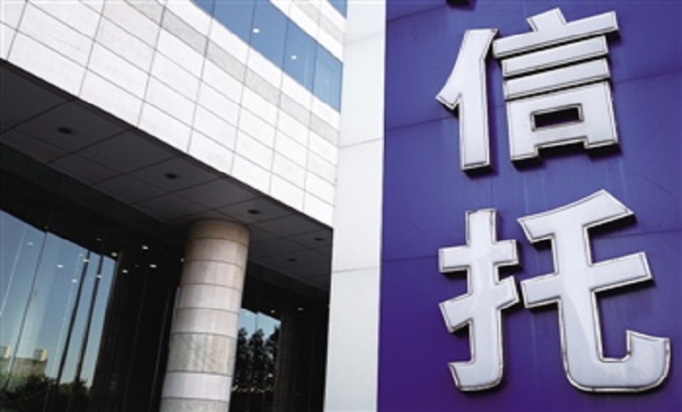 监管：信托公司不要靠投机赚钱 不能做这些事……