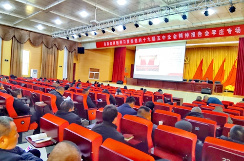 郯城县委宣讲团到李庄镇宣讲党的十九届五中全会精神