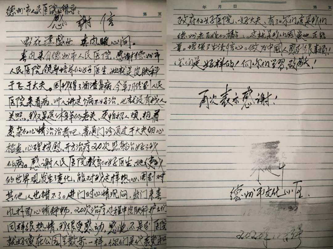 雪花落盛世 春风暖心间一位老人对德州市人民医院医务人员的赞扬