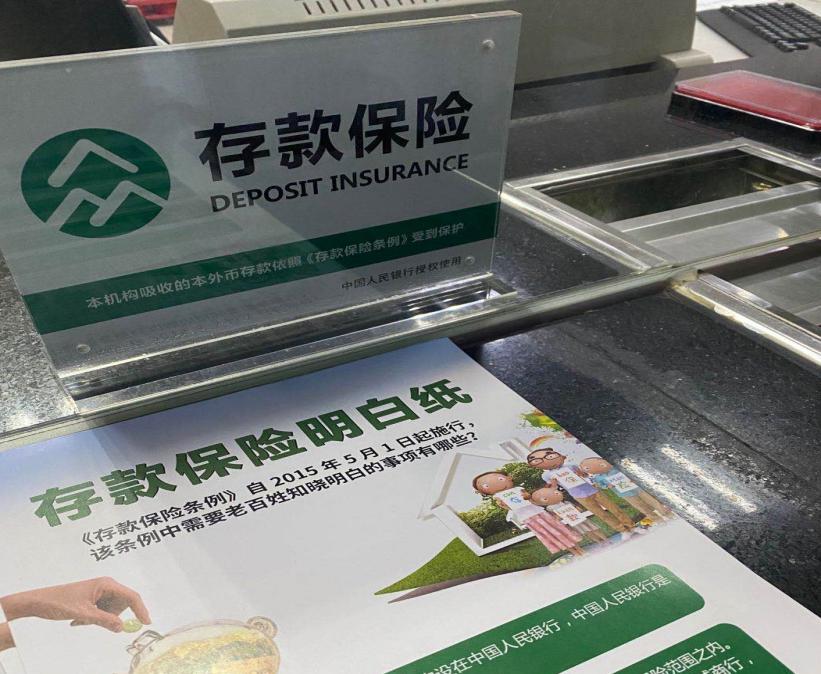 农发行临邑县支行切实做好存款保险标识启用工作