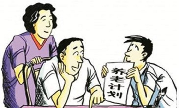 银保监会：加快发展商业养老保险