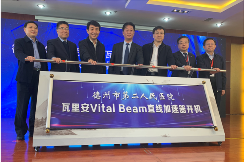 开启精准治疗新时代！全球高端肿瘤放射治疗设备瓦里安Vital beam落户德州市第二人民医院