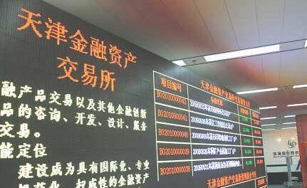 我国将严控交易场所数量 审慎论证拟设新交易场所