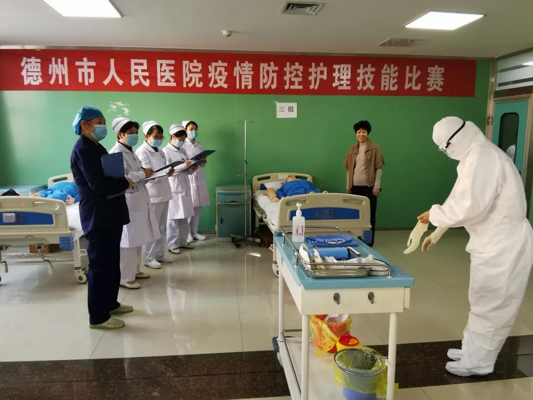 以赛促练 戮力前行——德州市人民医院举办疫情防控护理技能大赛