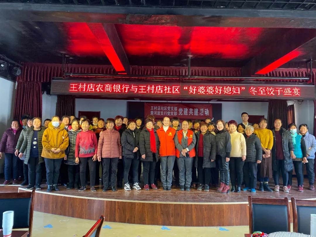 德州农商银行开展弘扬传统文化与党建共建活动