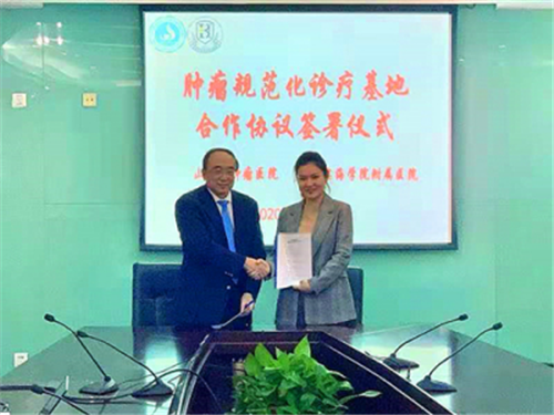 青岛滨海学院附属医院成为山东省肿瘤医院肿瘤规范化诊疗基地