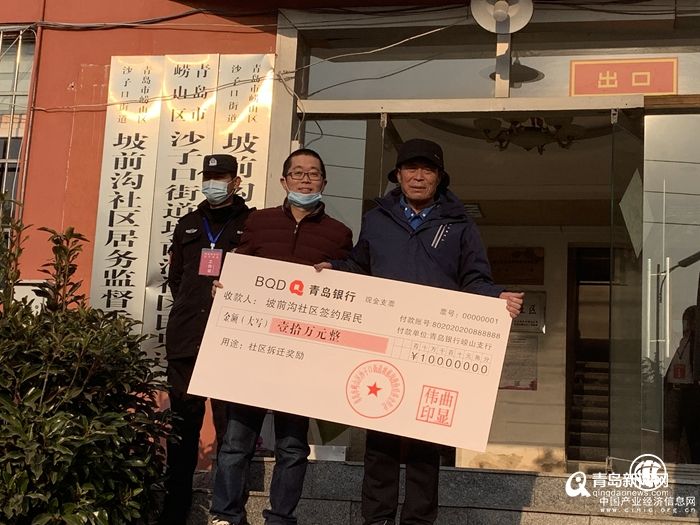 崂山沙子口这个社区启动搬迁补偿协议签订工作 涉及615名村民