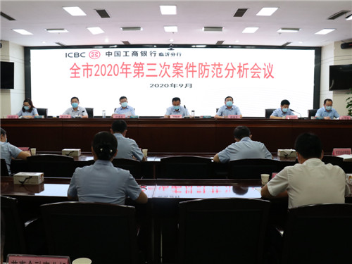 工行临沂分行筑牢防线行致远