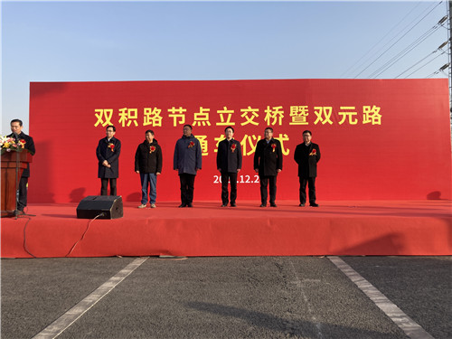 青岛双积路节点立交桥工程和双元路拓宽工程完工通车